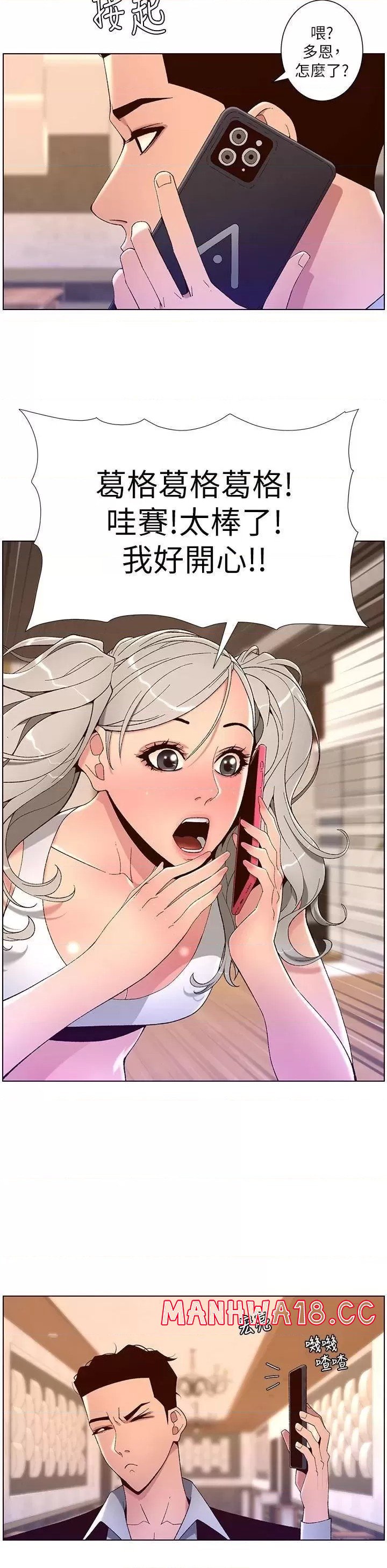 The Night King Using App Raw Chapter 43 Page 24