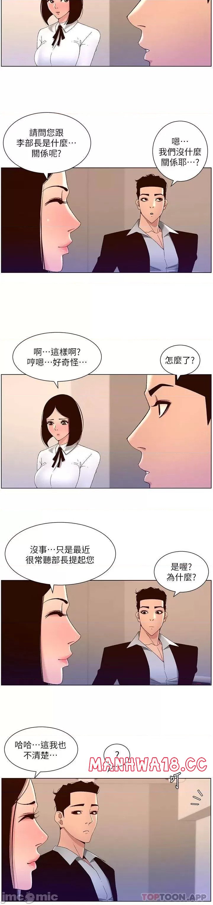 The Night King Using App Raw Chapter 43 Page 7