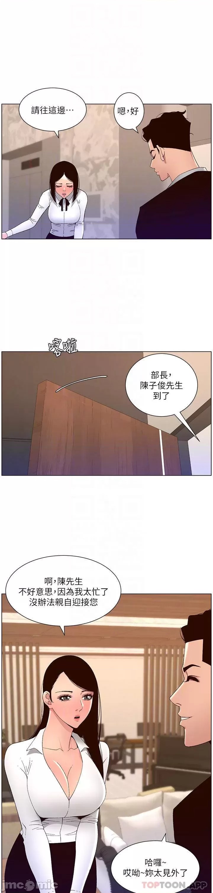 The Night King Using App Raw Chapter 43 Page 8