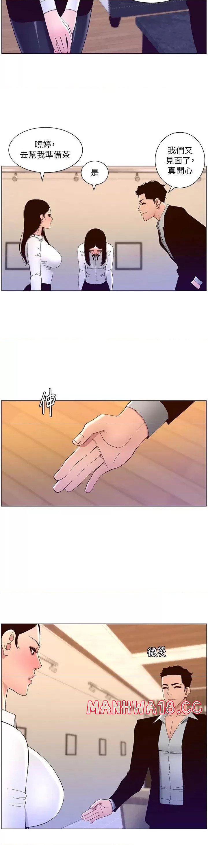 The Night King Using App Raw Chapter 43 Page 9