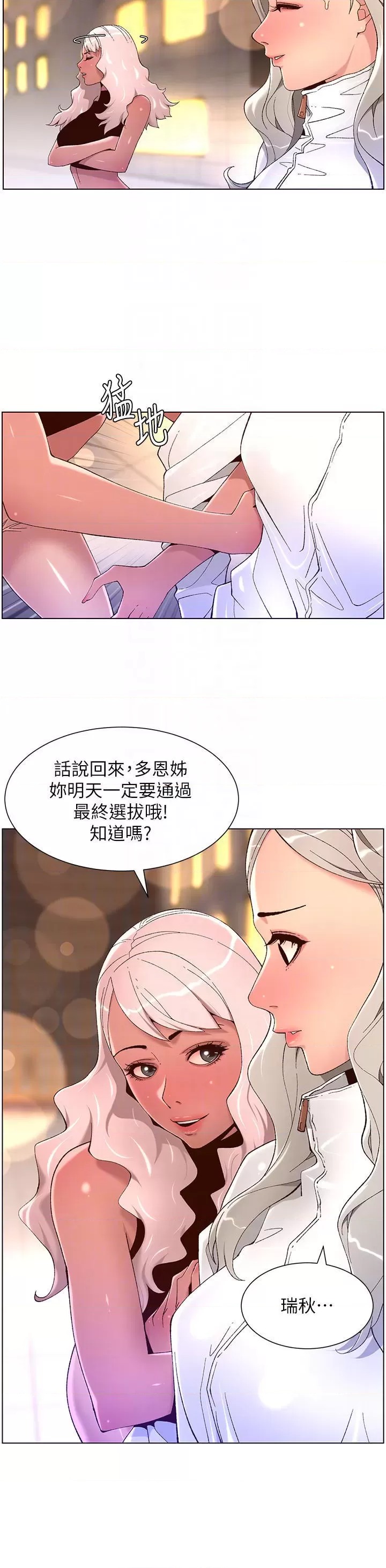 The Night King Using App Raw Chapter 44 Page 10