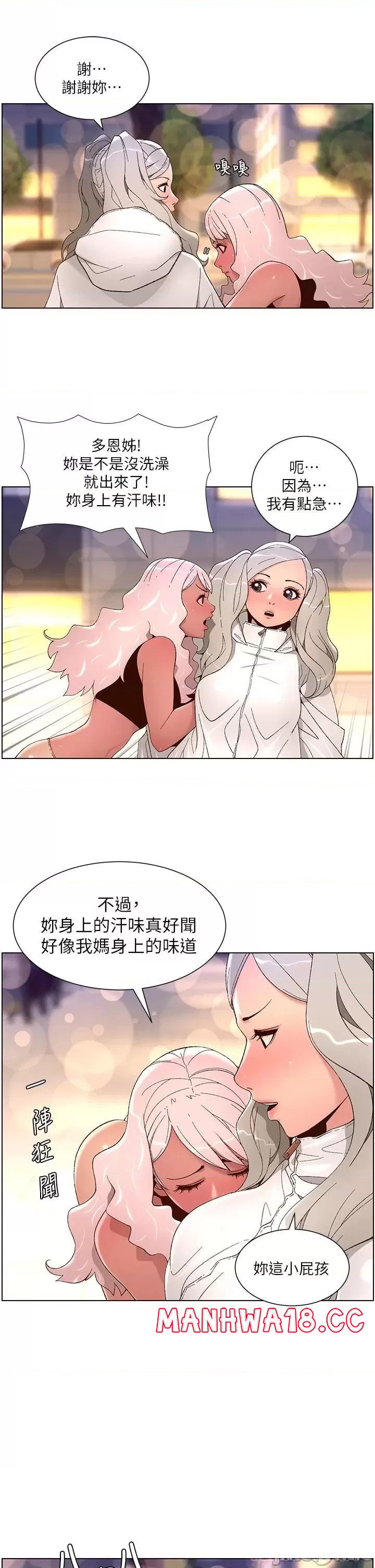 The Night King Using App Raw Chapter 44 Page 11