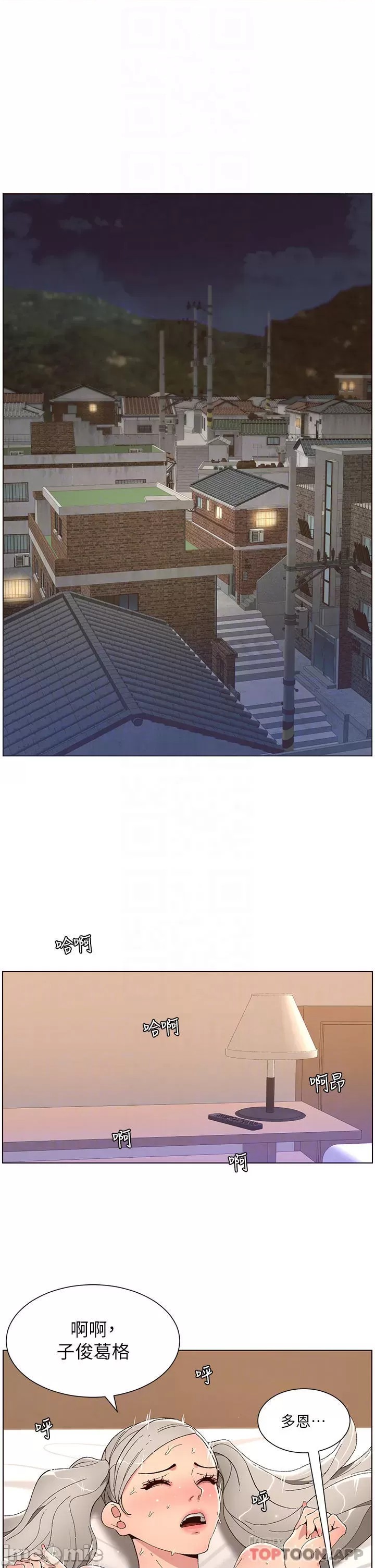 The Night King Using App Raw Chapter 44 Page 16