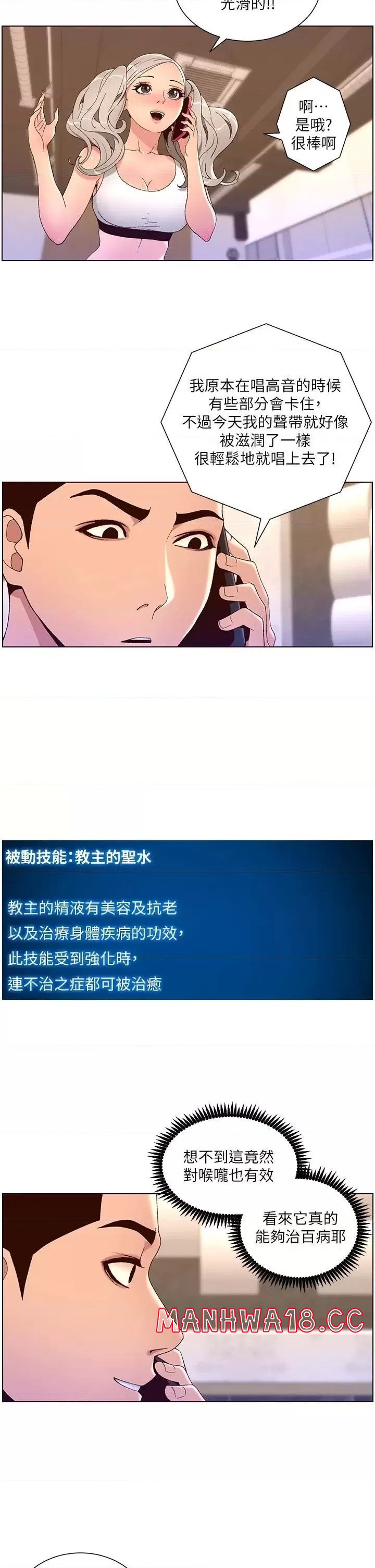The Night King Using App Raw Chapter 44 Page 2