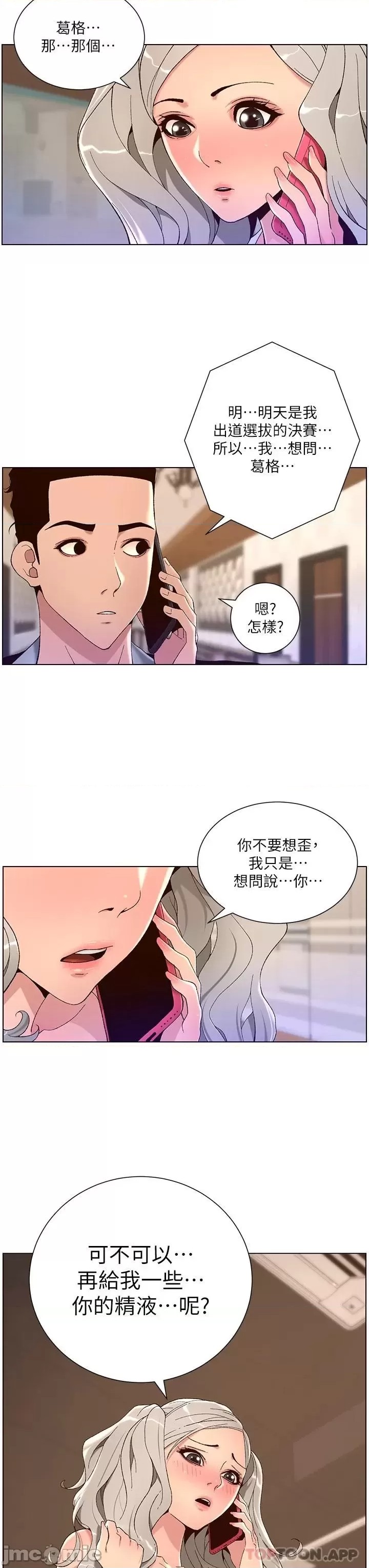 The Night King Using App Raw Chapter 44 Page 3