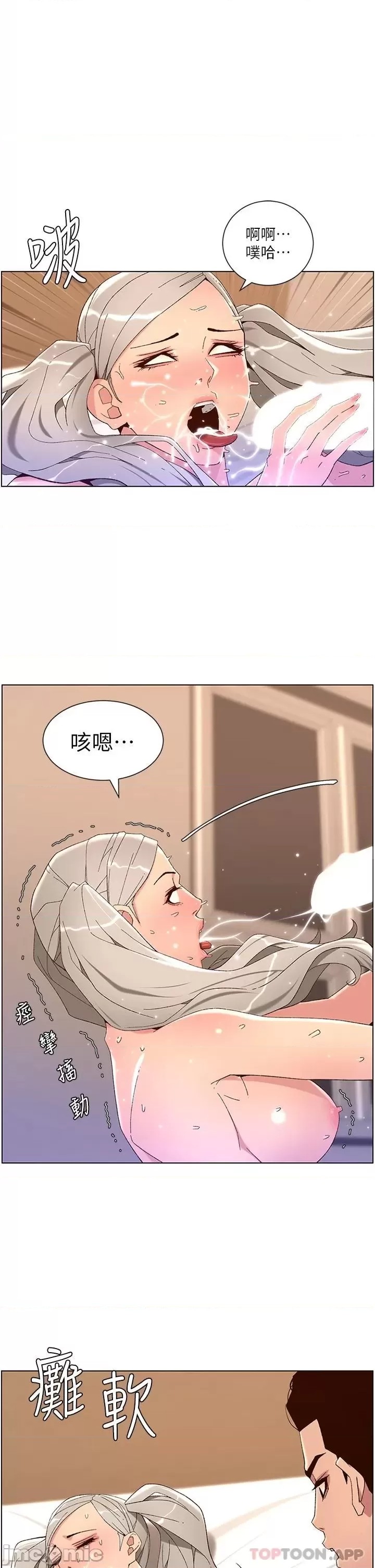 The Night King Using App Raw Chapter 45 Page 1