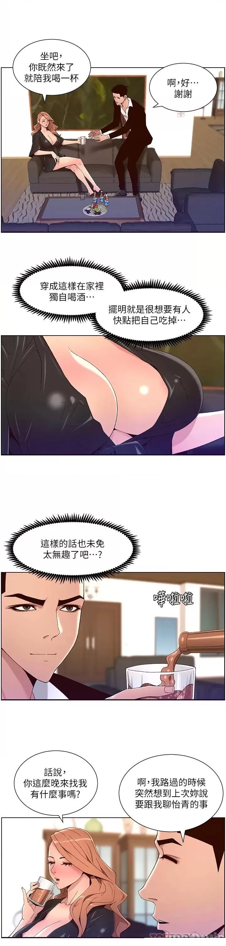 The Night King Using App Raw Chapter 45 Page 11