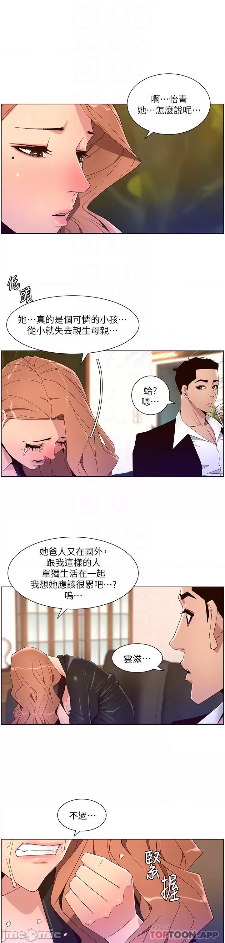 The Night King Using App Raw Chapter 45 Page 12