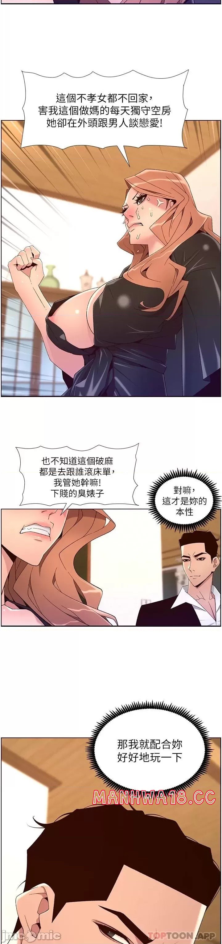 The Night King Using App Raw Chapter 45 Page 13