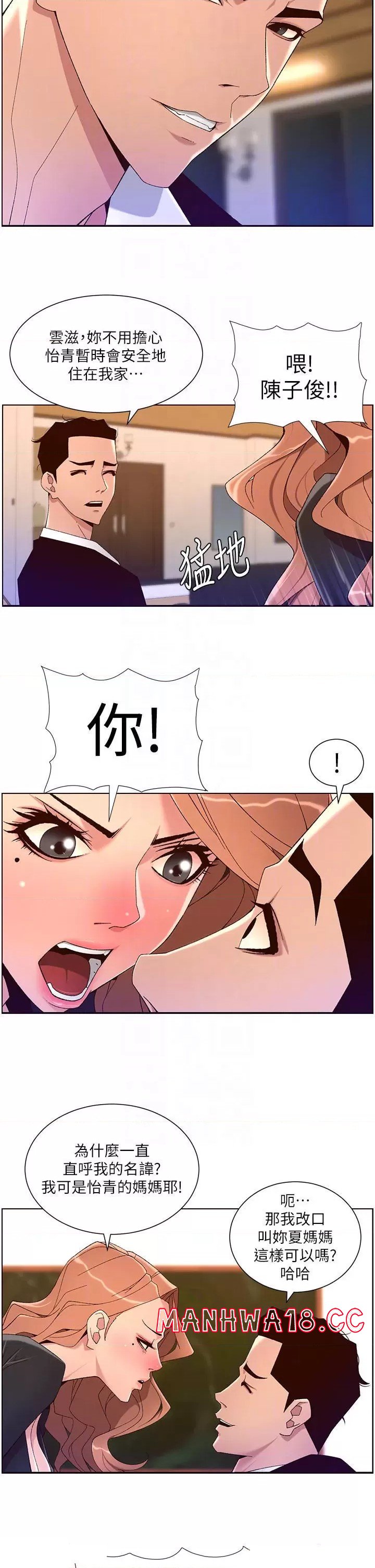 The Night King Using App Raw Chapter 45 Page 14
