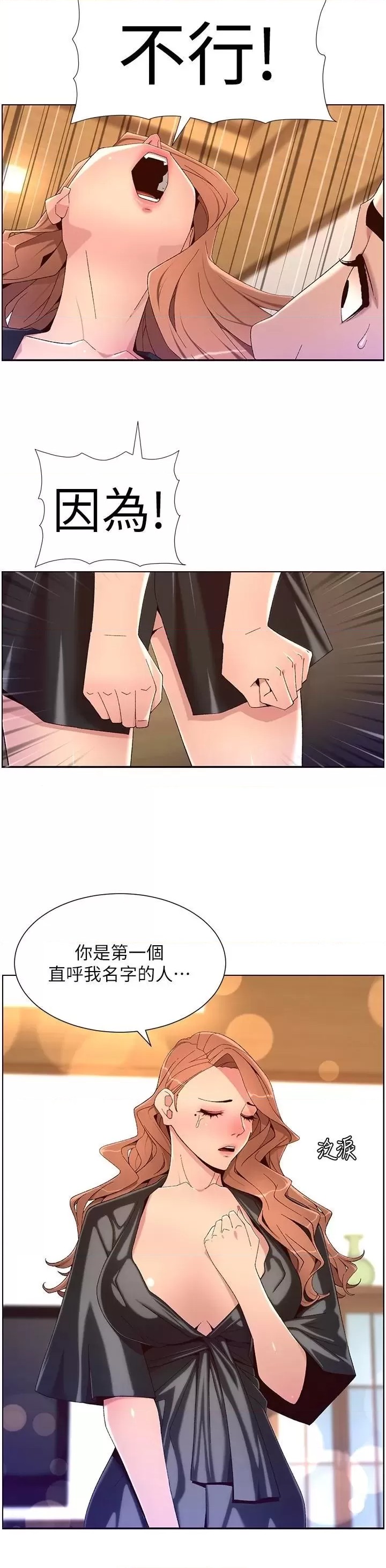 The Night King Using App Raw Chapter 45 Page 15