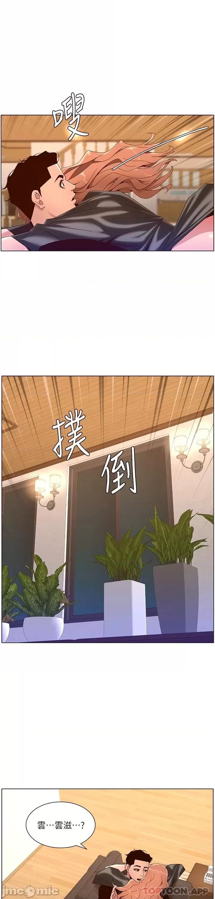 The Night King Using App Raw Chapter 45 Page 17