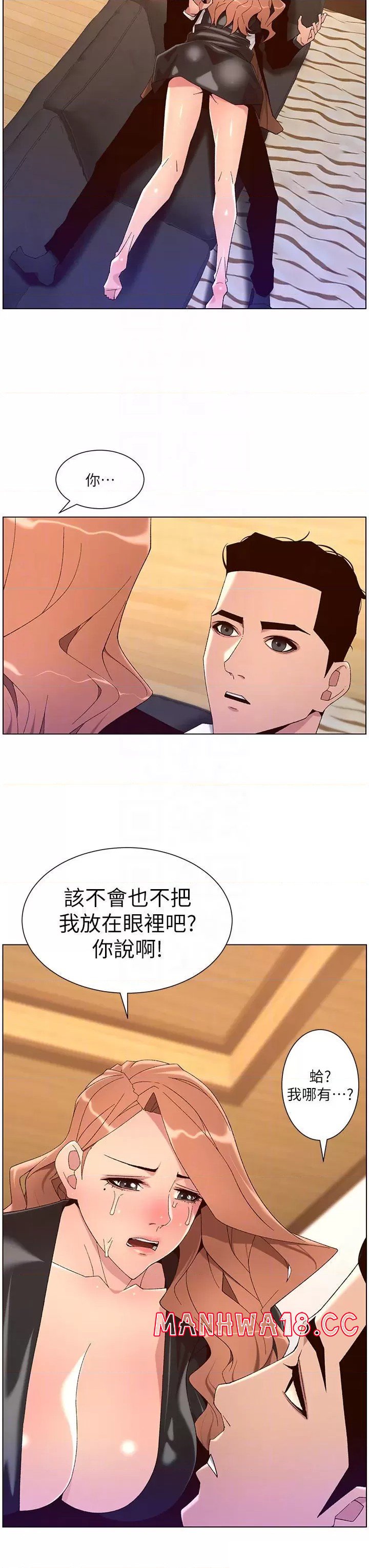 The Night King Using App Raw Chapter 45 Page 18