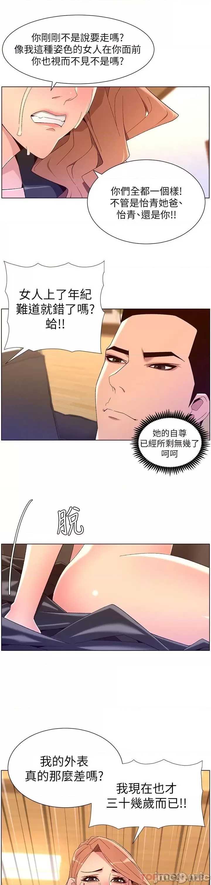 The Night King Using App Raw Chapter 45 Page 19