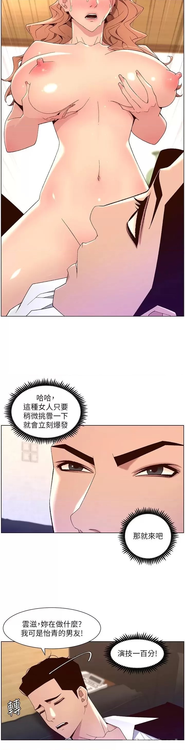 The Night King Using App Raw Chapter 45 Page 20