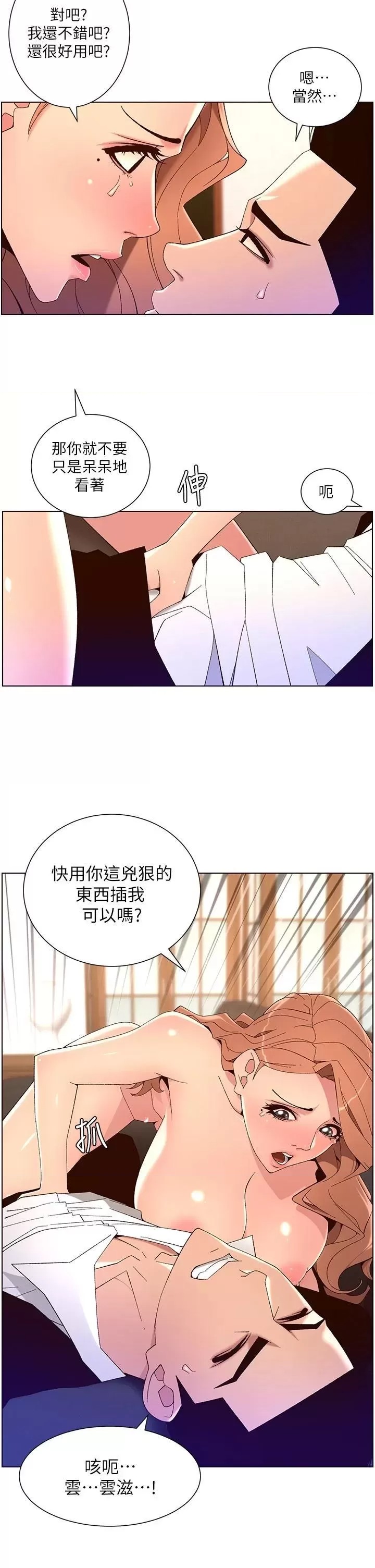The Night King Using App Raw Chapter 45 Page 22
