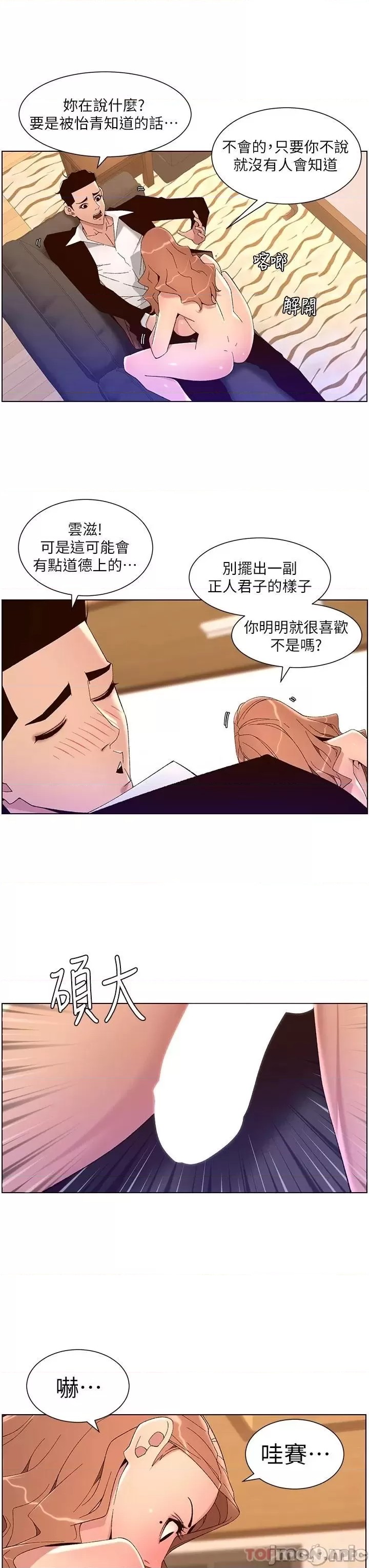 The Night King Using App Raw Chapter 45 Page 23