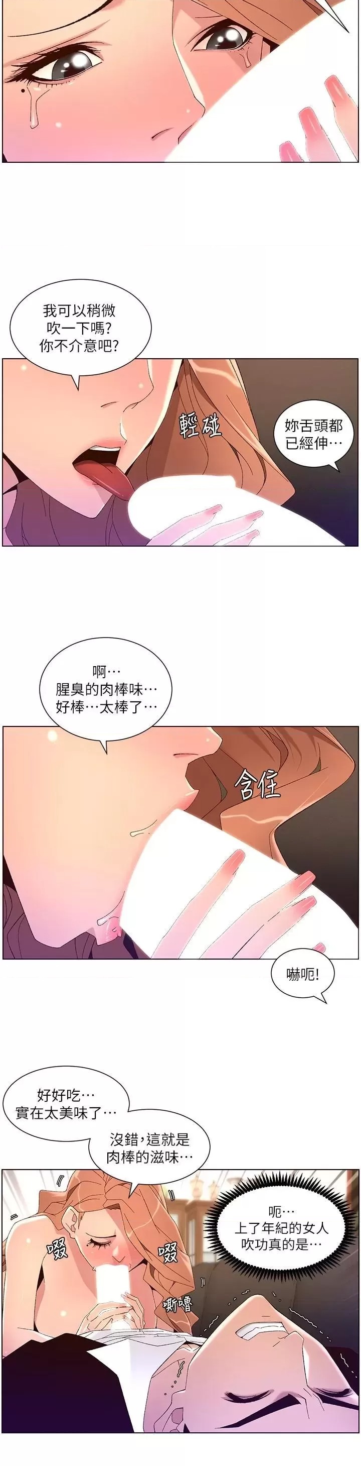 The Night King Using App Raw Chapter 45 Page 25