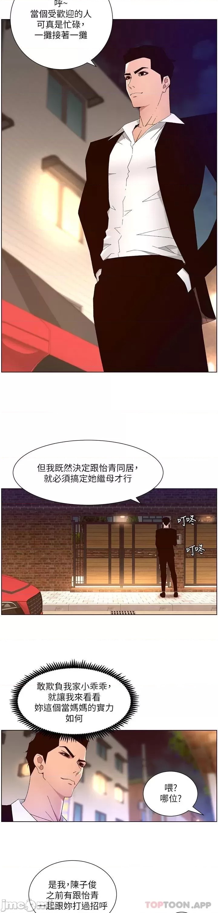 The Night King Using App Raw Chapter 45 Page 7