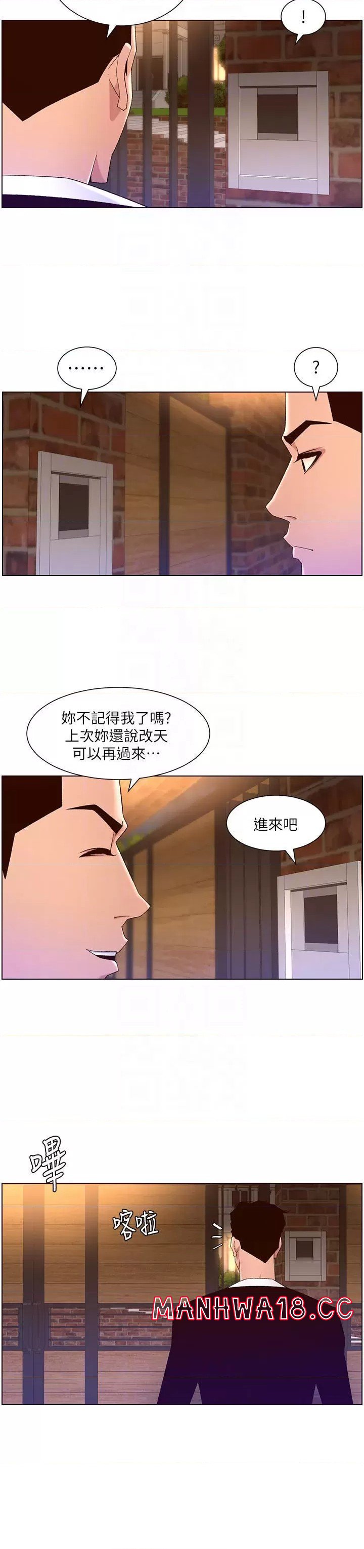 The Night King Using App Raw Chapter 45 Page 8