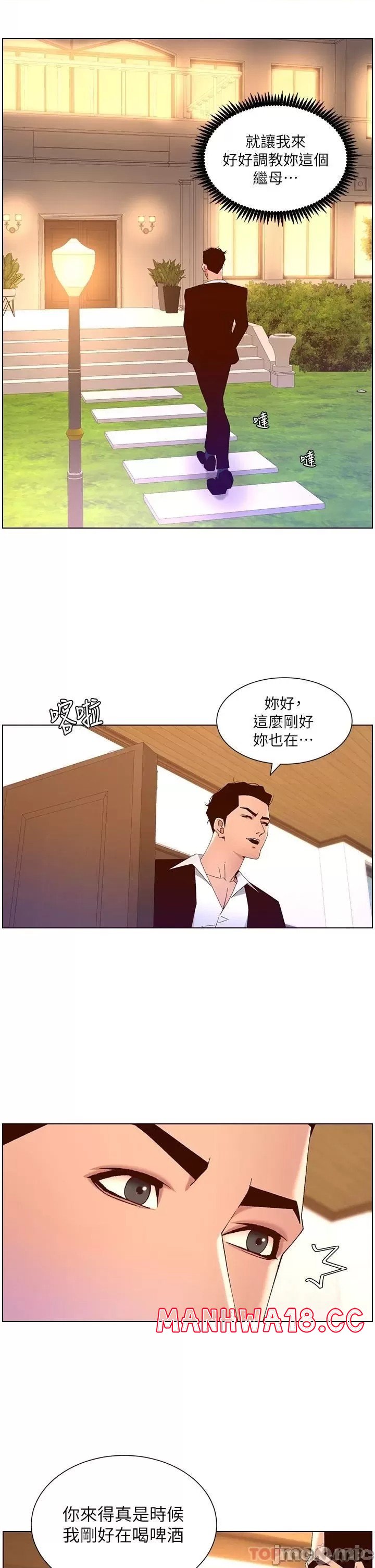 The Night King Using App Raw Chapter 45 Page 9