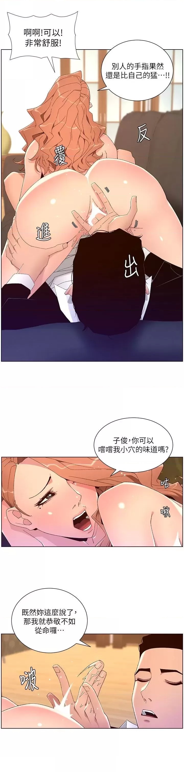 The Night King Using App Raw Chapter 46 Page 11