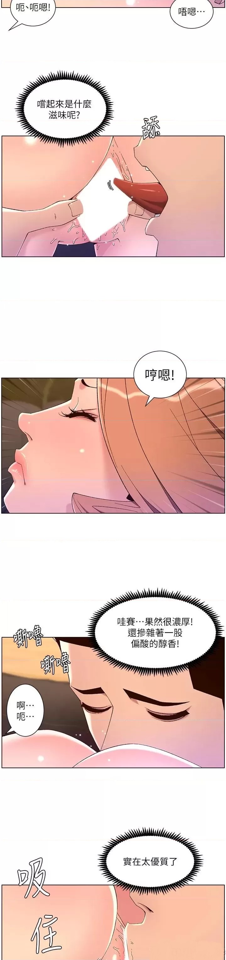 The Night King Using App Raw Chapter 46 Page 13