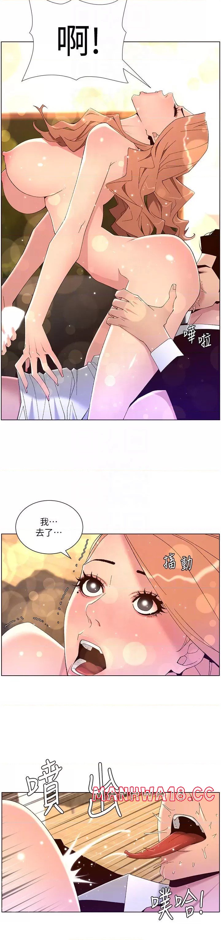 The Night King Using App Raw Chapter 46 Page 18