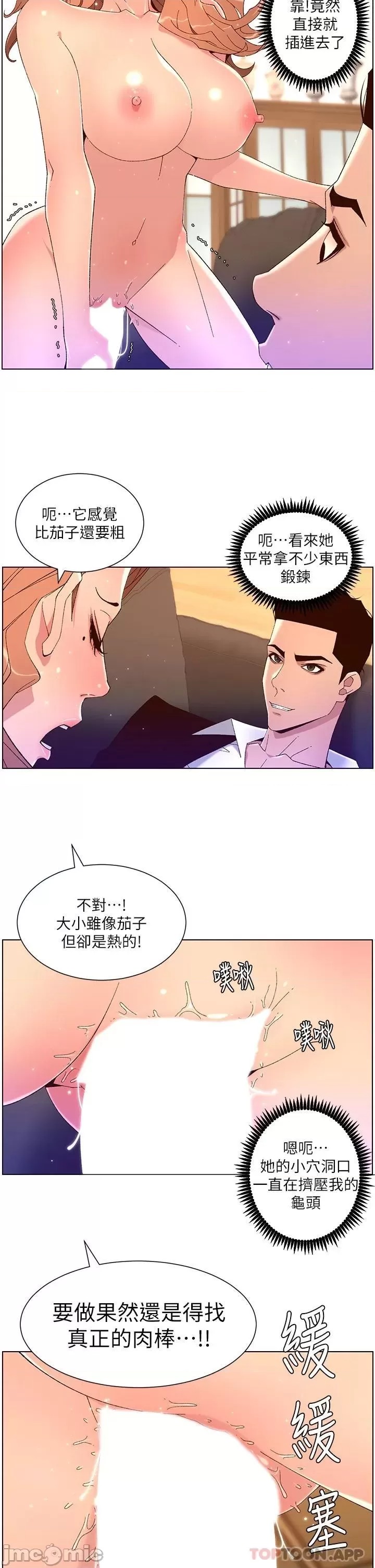The Night King Using App Raw Chapter 46 Page 22