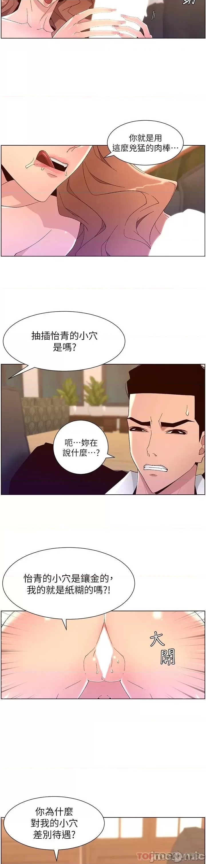 The Night King Using App Raw Chapter 46 Page 3