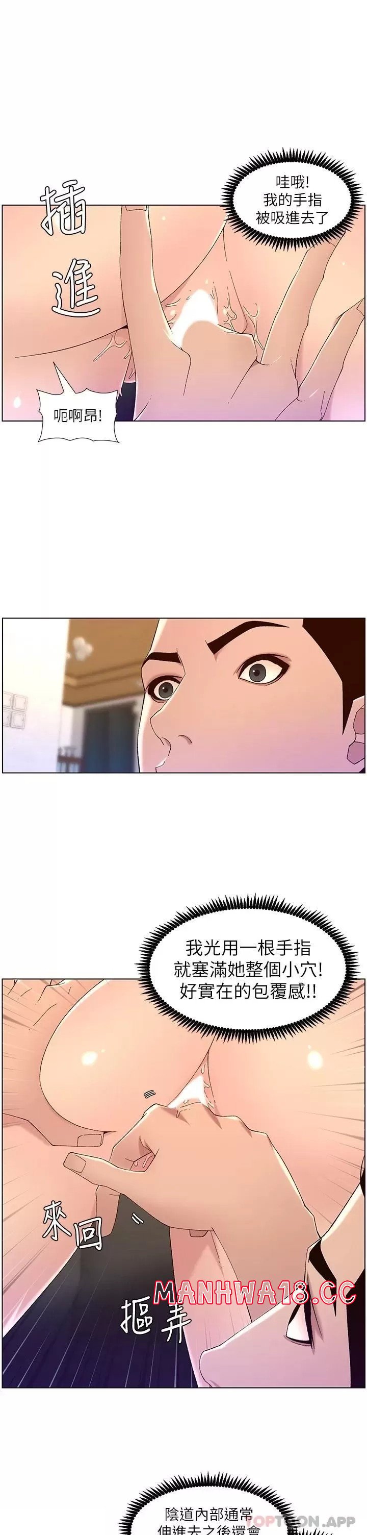 The Night King Using App Raw Chapter 46 Page 9