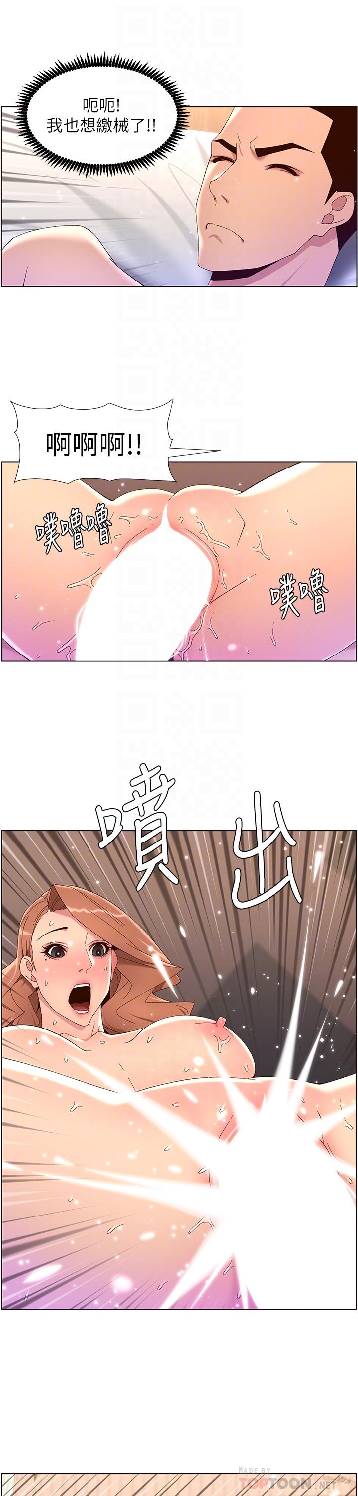 The Night King Using App Raw Chapter 47 Page 10