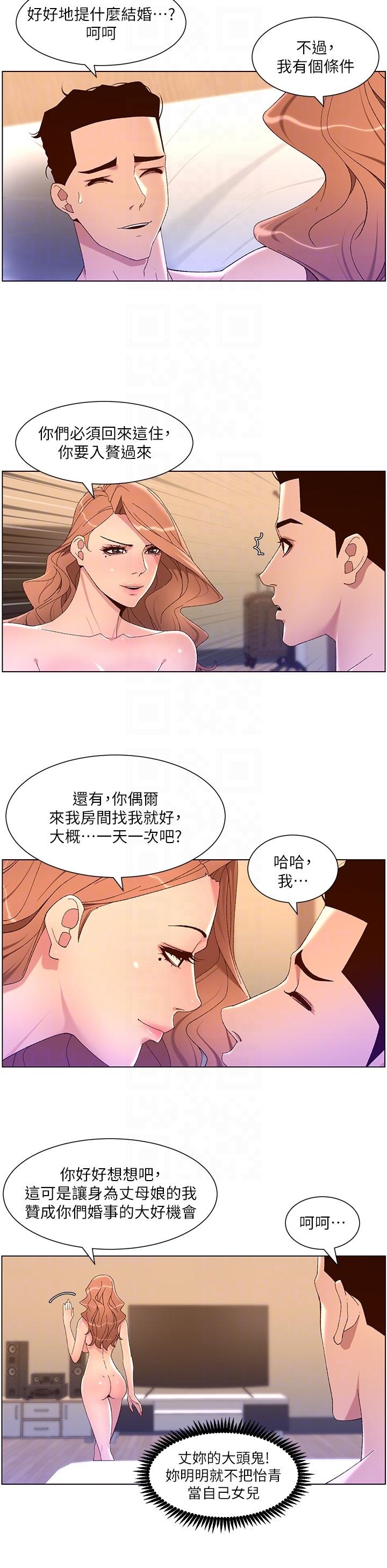 The Night King Using App Raw Chapter 47 Page 14