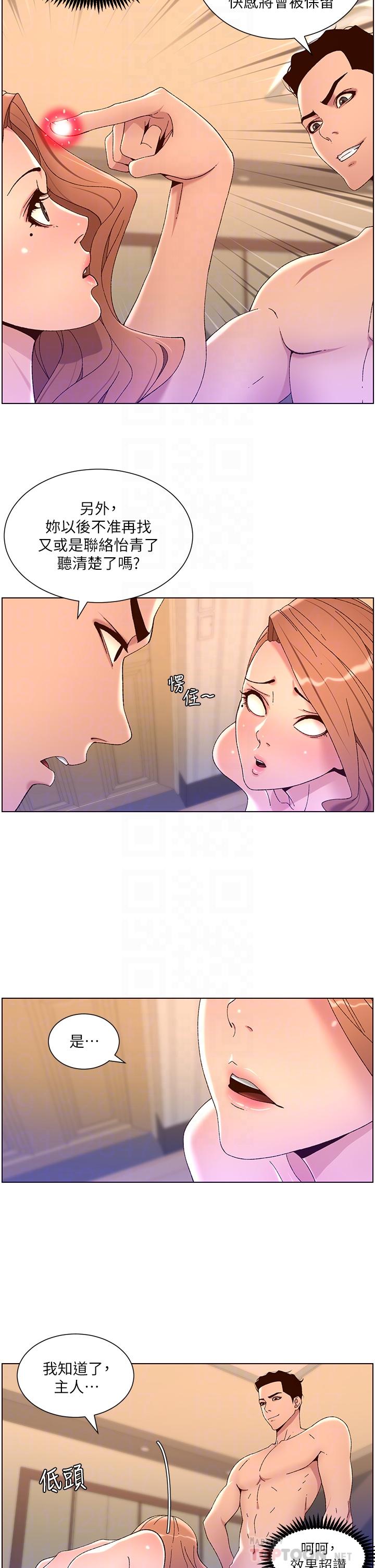 The Night King Using App Raw Chapter 47 Page 16