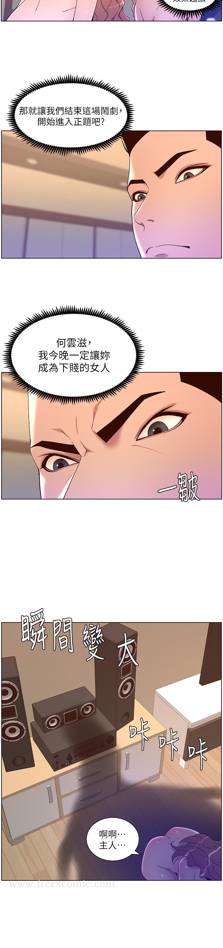 The Night King Using App Raw Chapter 47 Page 17
