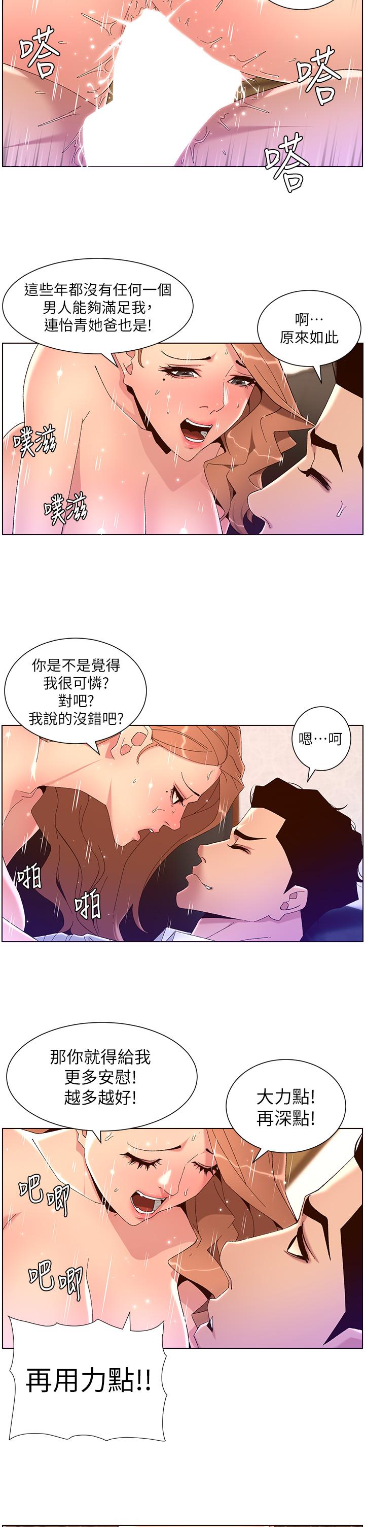 The Night King Using App Raw Chapter 47 Page 2