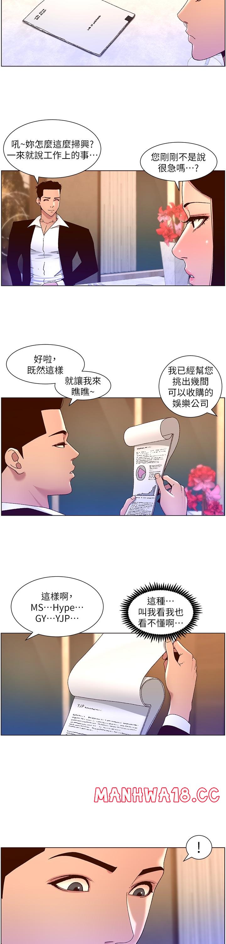 The Night King Using App Raw Chapter 47 Page 21