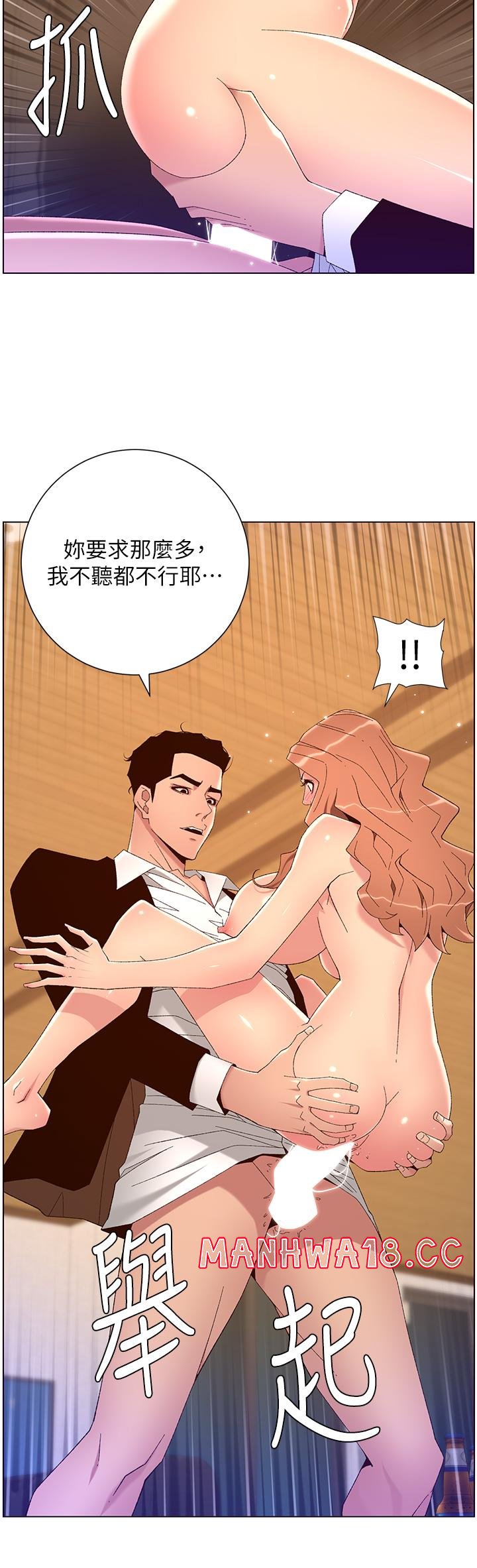 The Night King Using App Raw Chapter 47 Page 3