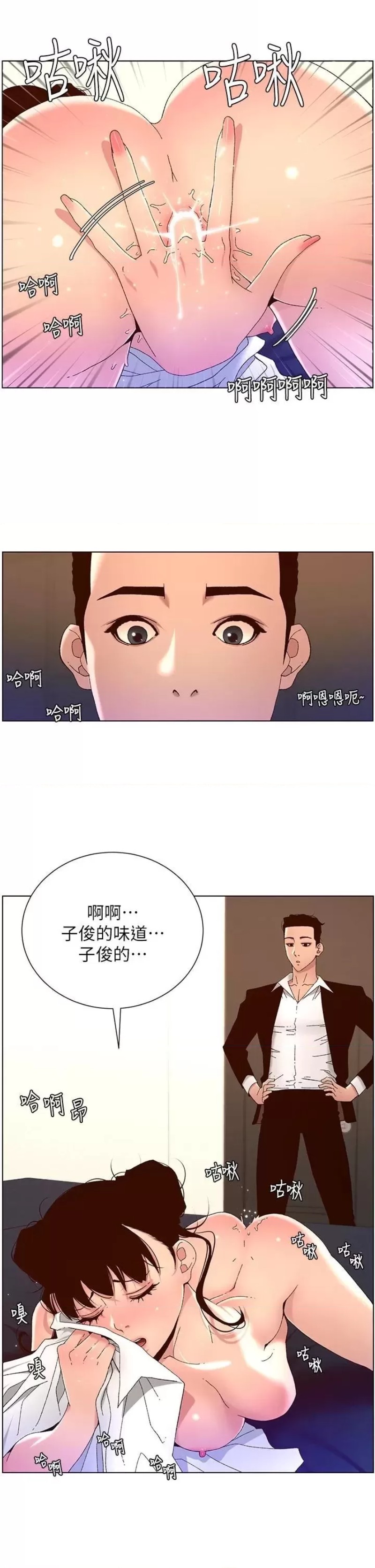 The Night King Using App Raw Chapter 48 Page 10