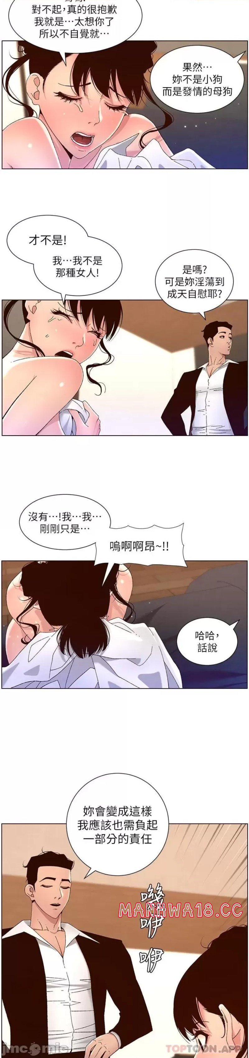 The Night King Using App Raw Chapter 48 Page 12