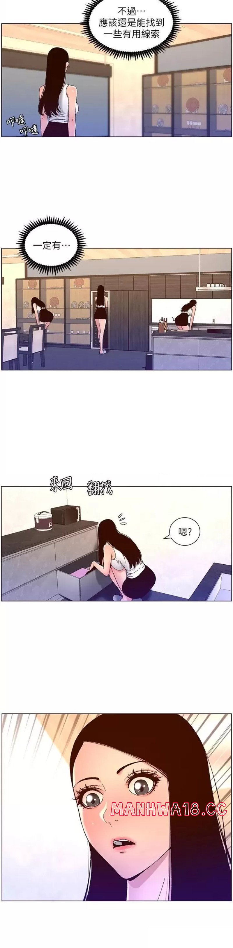 The Night King Using App Raw Chapter 48 Page 14