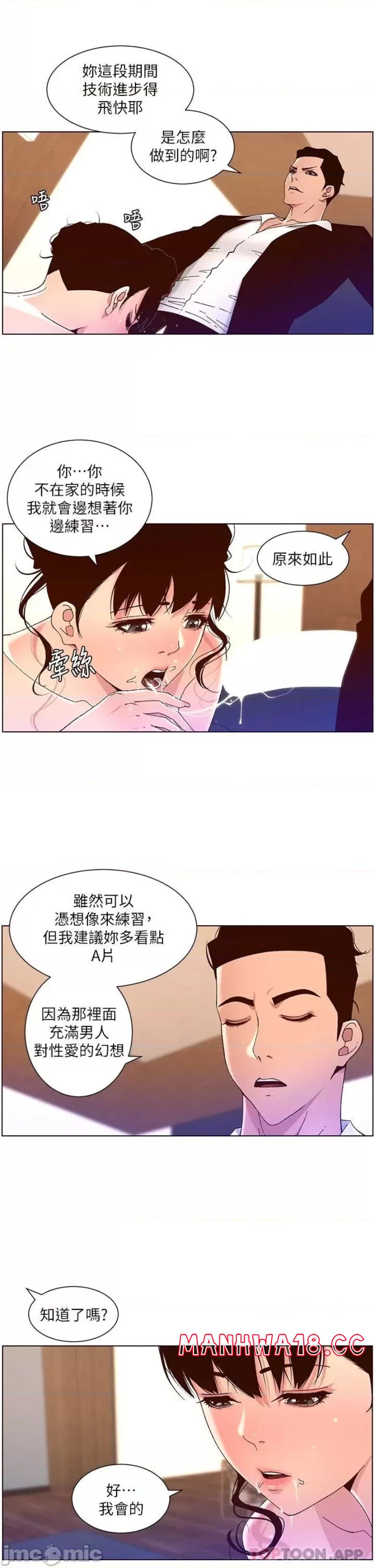 The Night King Using App Raw Chapter 48 Page 16