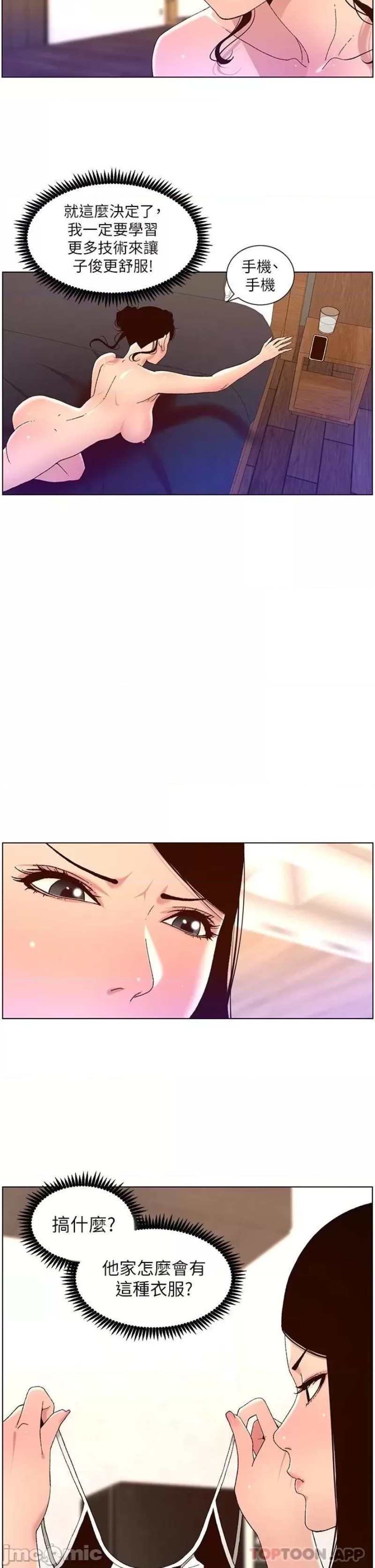The Night King Using App Raw Chapter 48 Page 18