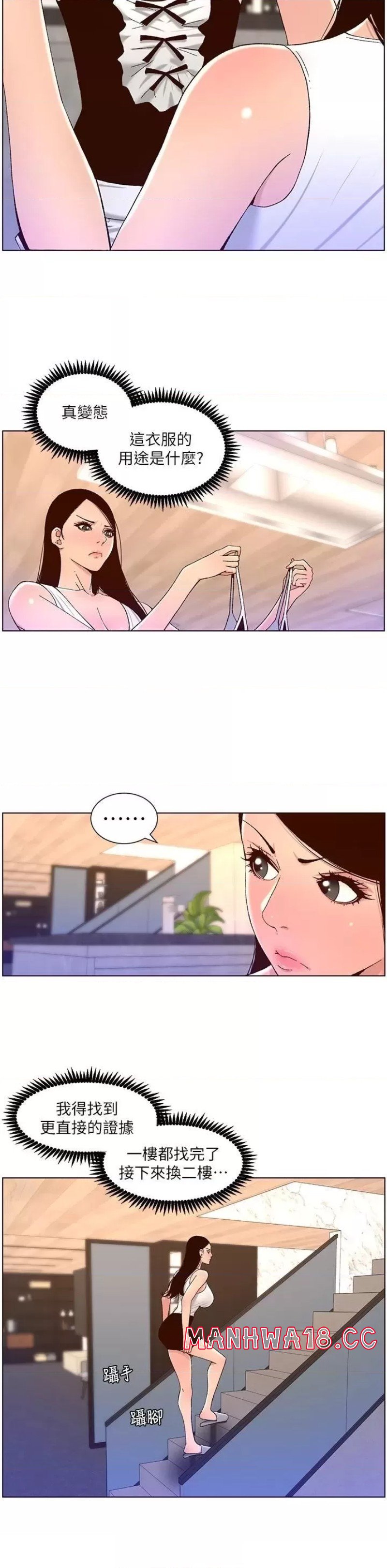 The Night King Using App Raw Chapter 48 Page 19