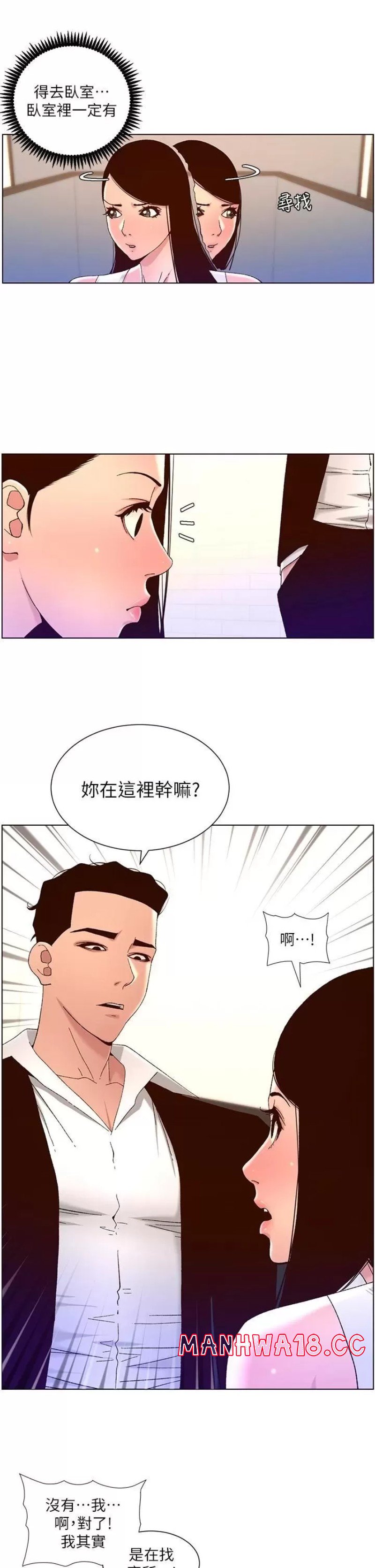 The Night King Using App Raw Chapter 48 Page 20