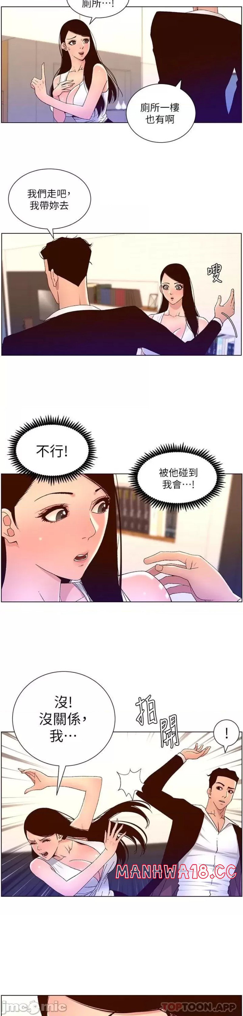 The Night King Using App Raw Chapter 48 Page 21