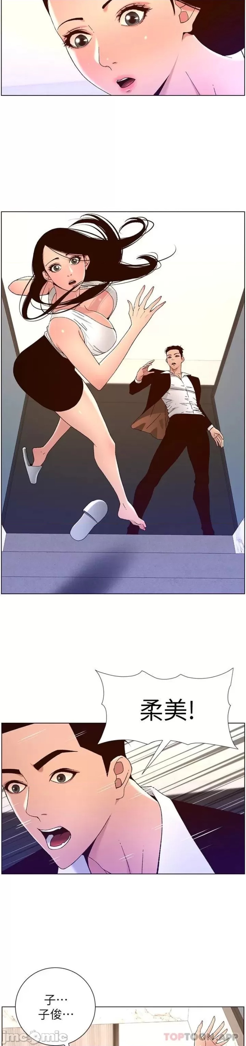 The Night King Using App Raw Chapter 48 Page 22