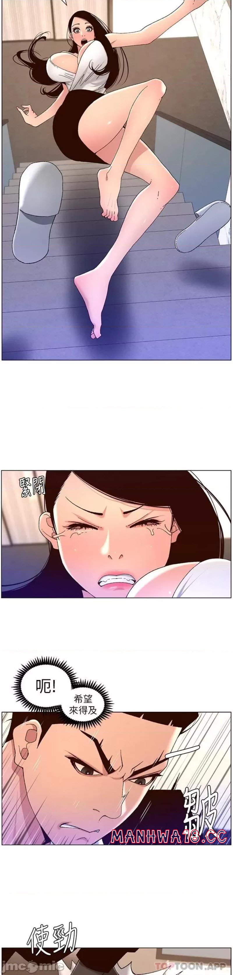 The Night King Using App Raw Chapter 48 Page 23