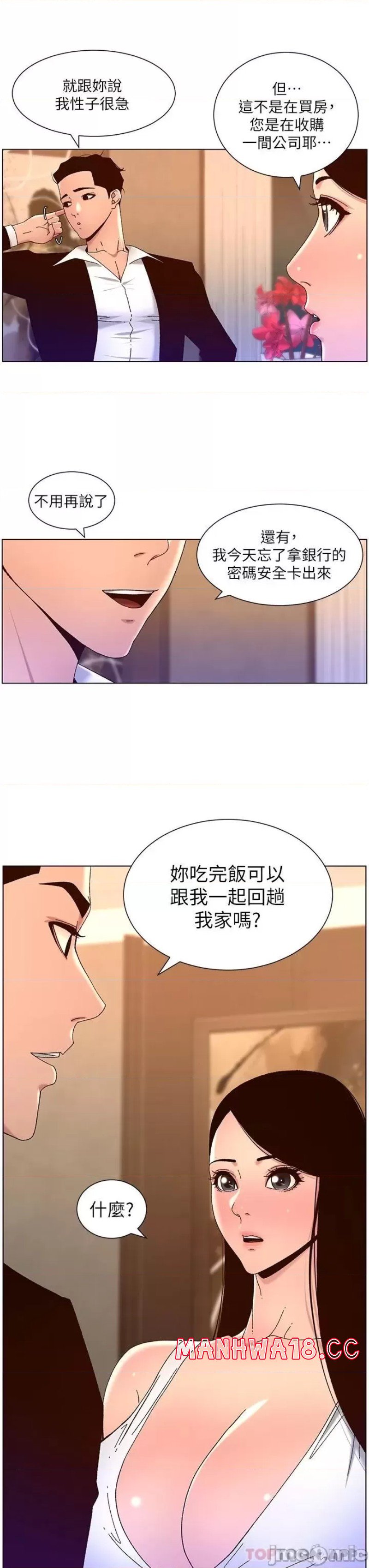 The Night King Using App Raw Chapter 48 Page 3