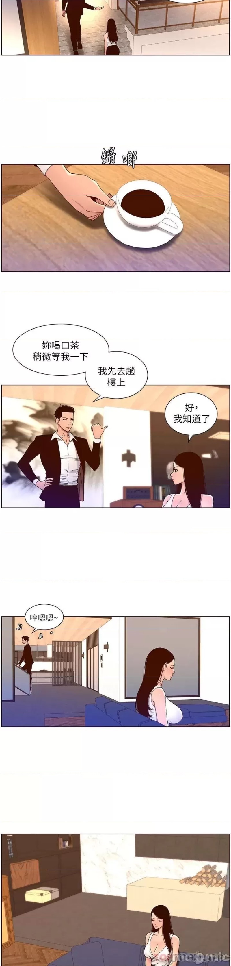 The Night King Using App Raw Chapter 48 Page 6